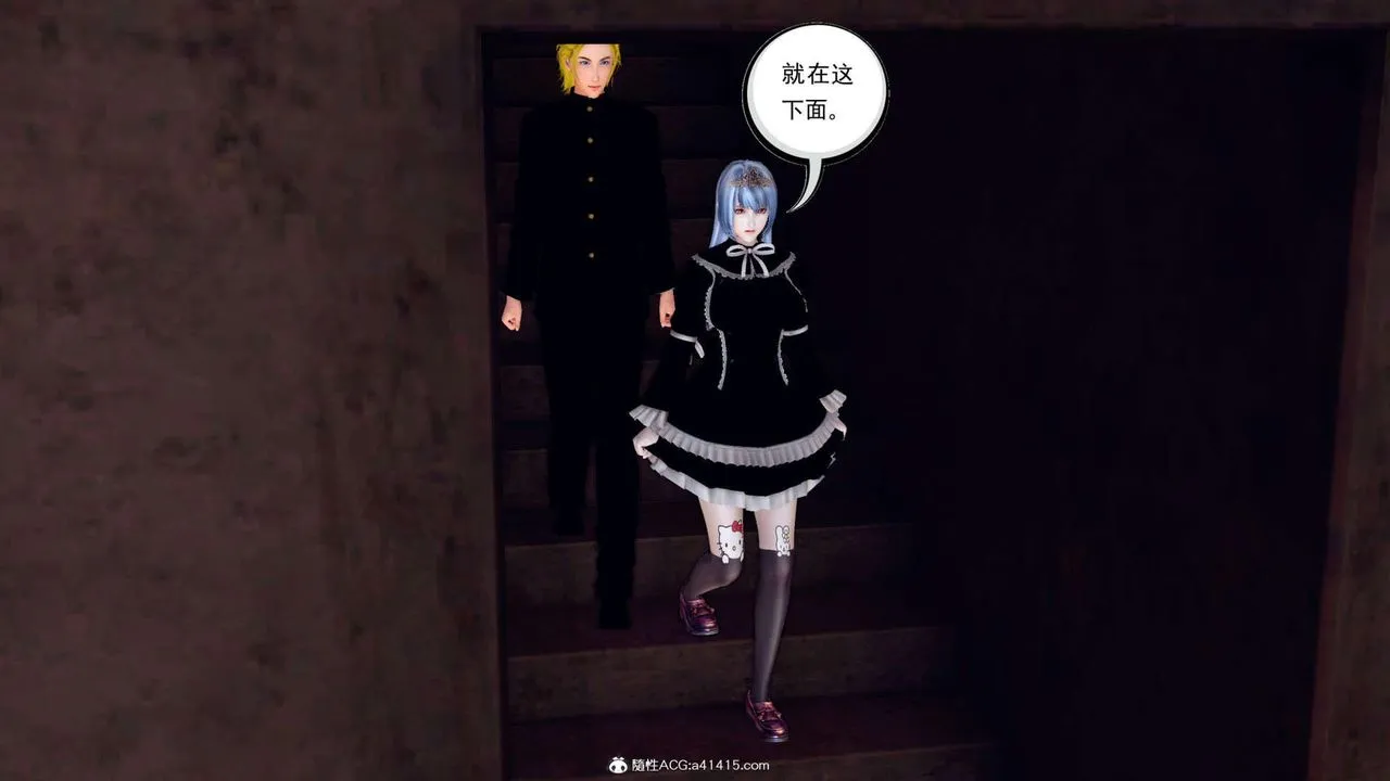 [3D]万念皆灰珈蓝之殇 - 第08话 - page 26