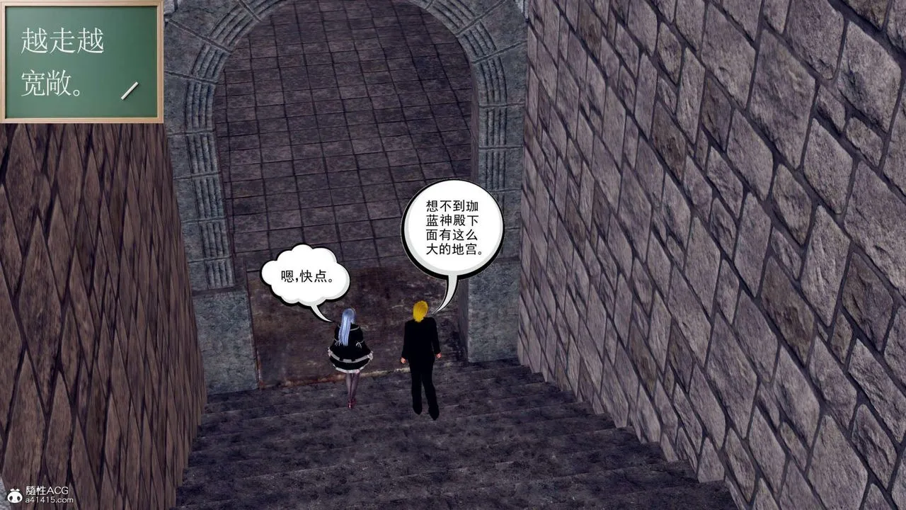 [3D]万念皆灰珈蓝之殇 - 第08话 - page 27