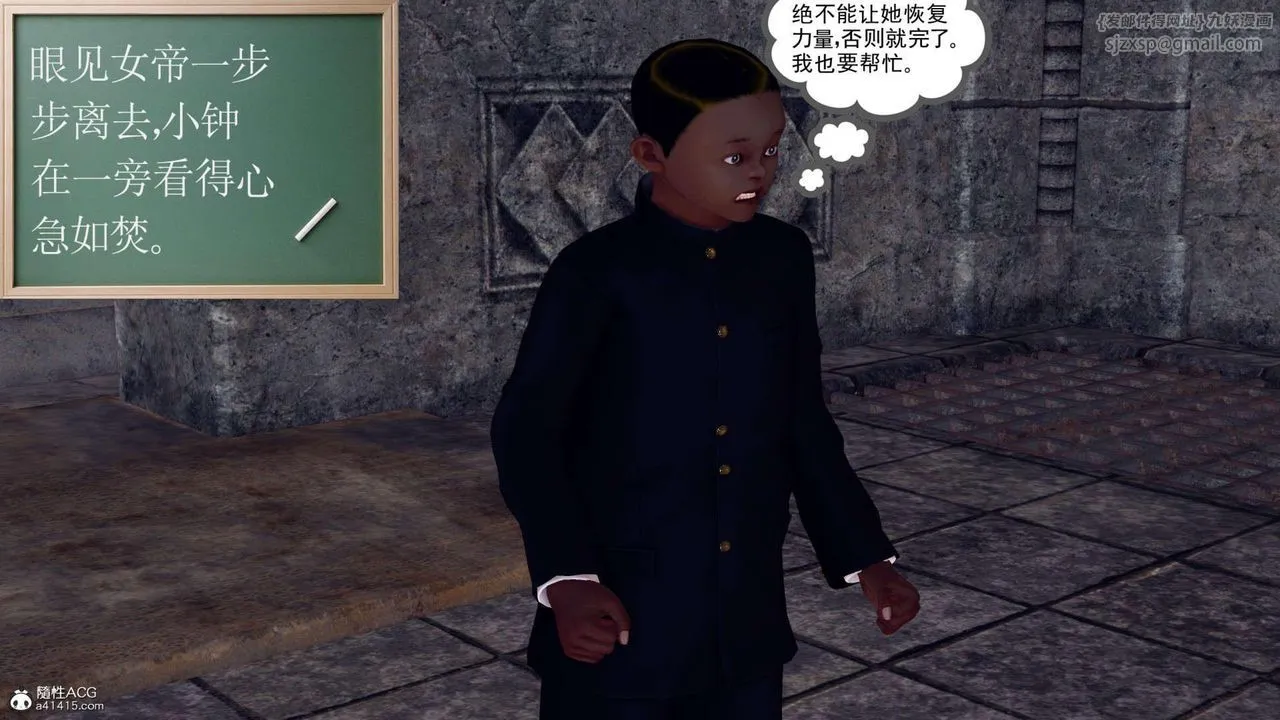 [3D]万念皆灰珈蓝之殇 - 第08话 - page 46