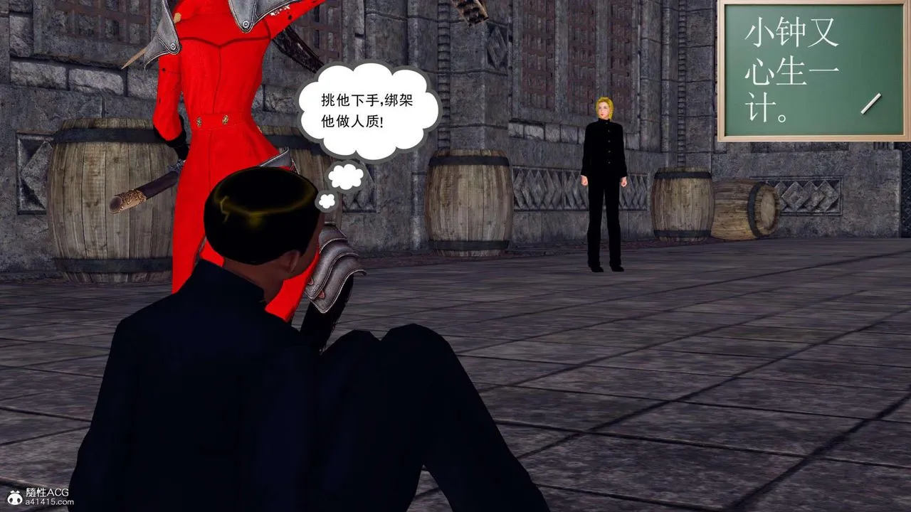 [3D]万念皆灰珈蓝之殇 - 第08话 - page 53