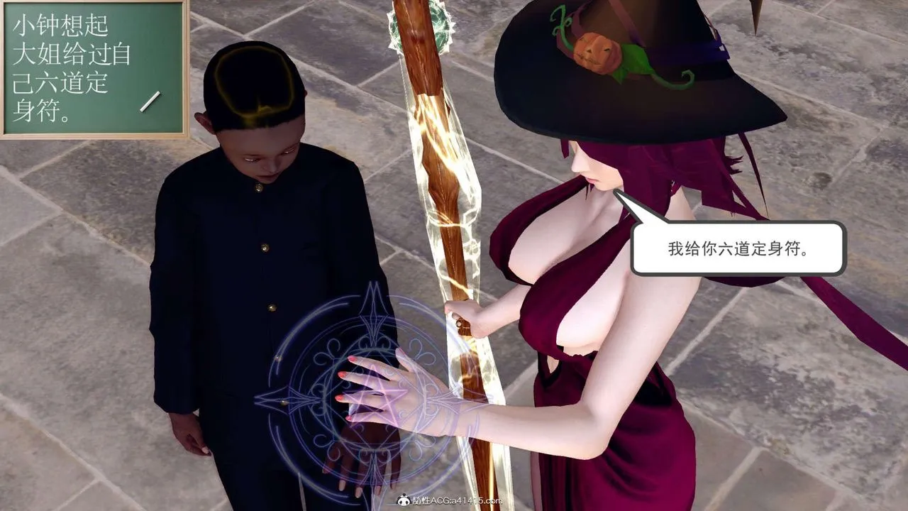 [3D]万念皆灰珈蓝之殇 - 第08话 - page 61