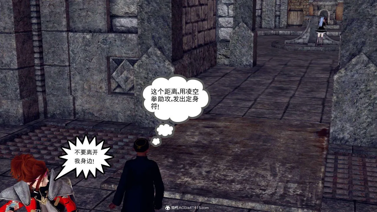 [3D]万念皆灰珈蓝之殇 - 第08话 - page 62