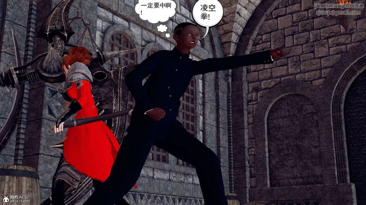 [3D]万念皆灰珈蓝之殇 - 第08话 - page 63