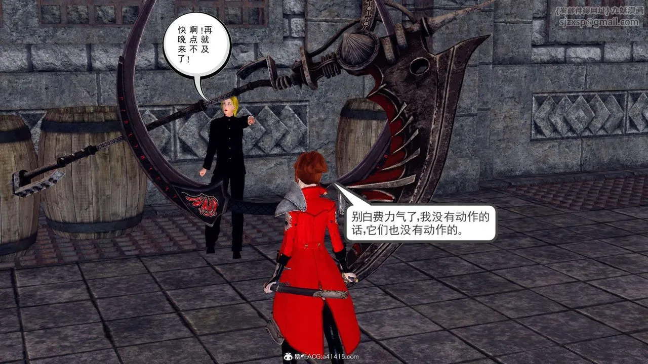 [3D]万念皆灰珈蓝之殇 - 第08话 - page 71