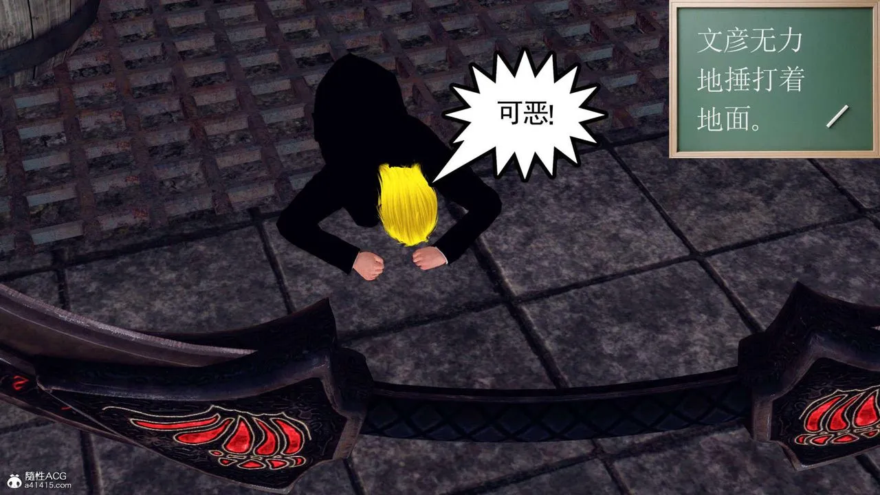[3D]万念皆灰珈蓝之殇 - 第08话 - page 72
