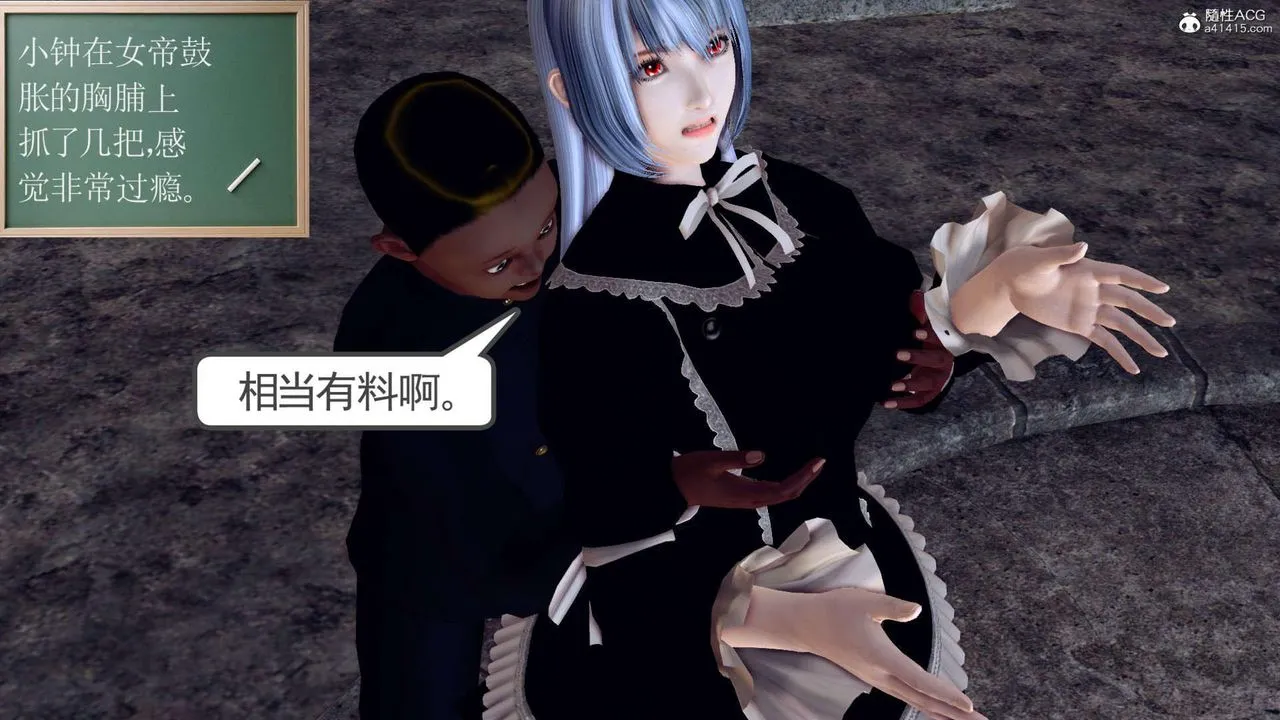 [3D]万念皆灰珈蓝之殇 - 第08话 - page 79