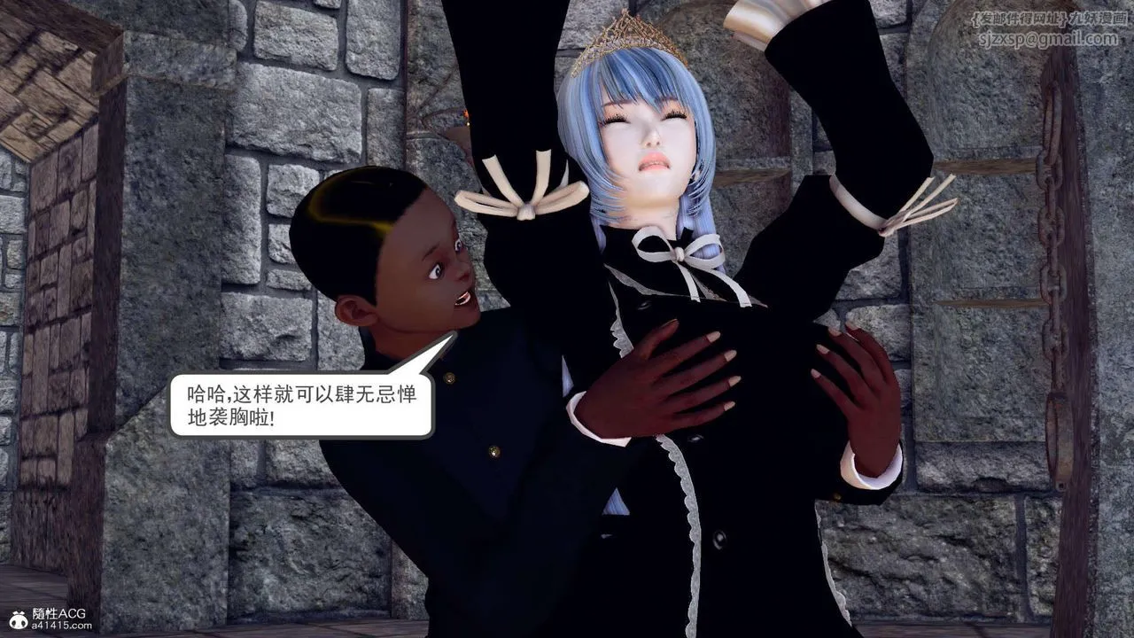 [3D]万念皆灰珈蓝之殇 - 第08话 - page 81