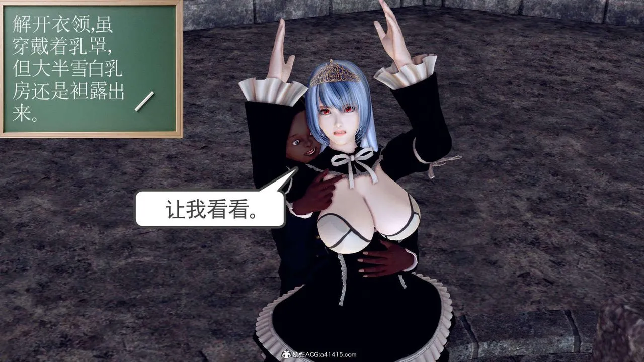 [3D]万念皆灰珈蓝之殇 - 第08话 - page 83