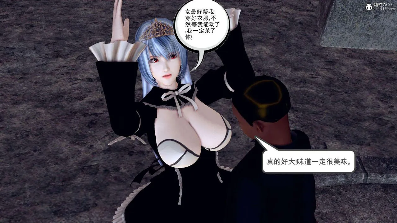 [3D]万念皆灰珈蓝之殇 - 第08话 - page 84