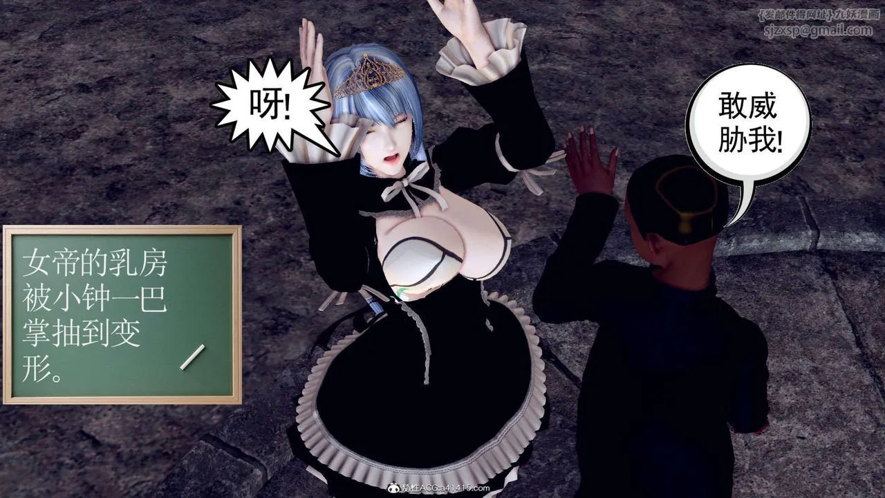 [3D]万念皆灰珈蓝之殇 - 第08话 - page 85