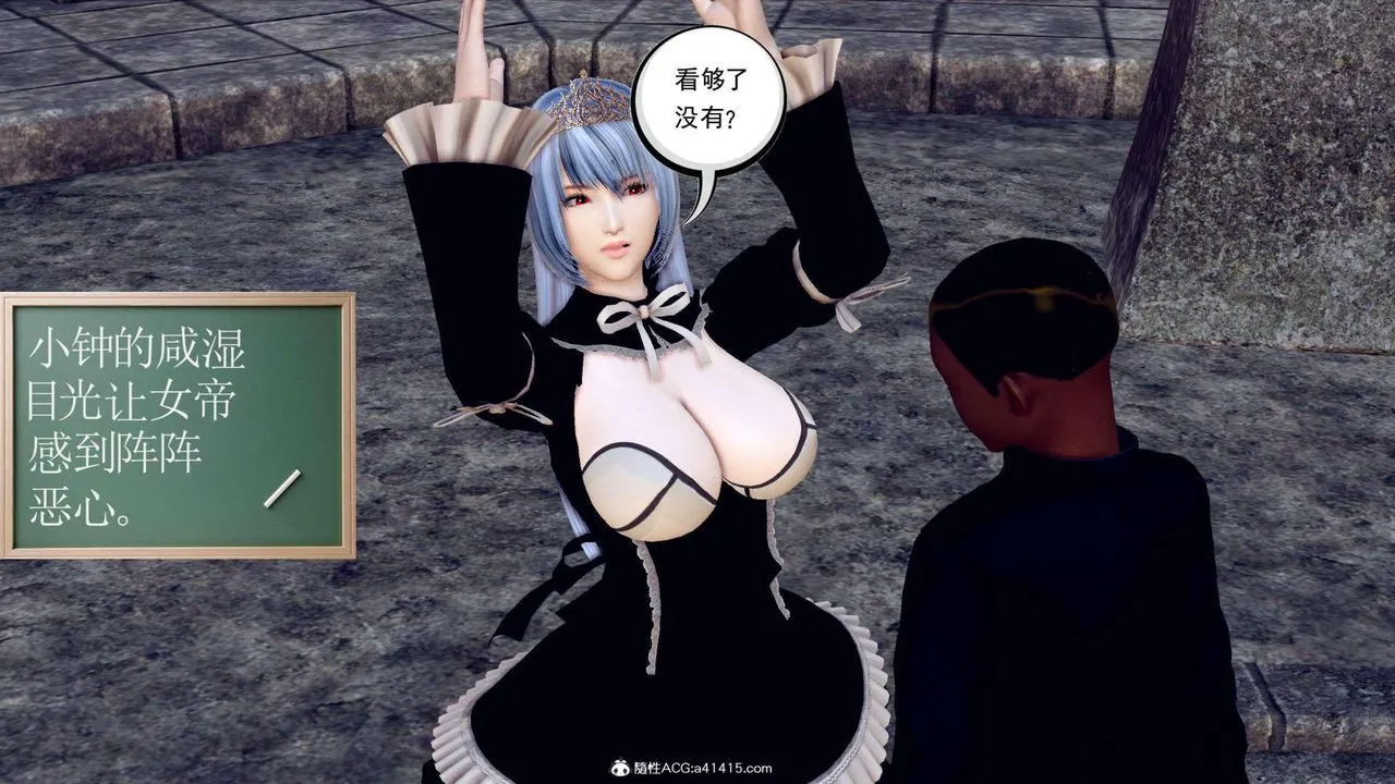 [3D]万念皆灰珈蓝之殇 - 第08话 - page 89