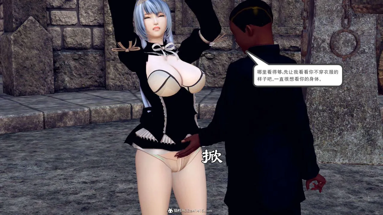 [3D]万念皆灰珈蓝之殇 - 第08话 - page 90