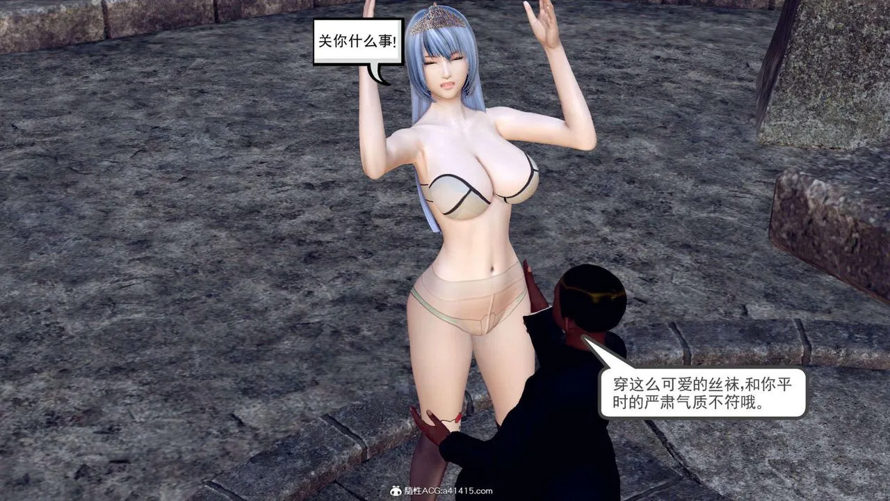 [3D]万念皆灰珈蓝之殇 - 第08话 - page 92