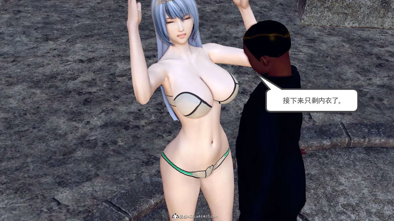 [3D]万念皆灰珈蓝之殇 - 第08话 - page 93