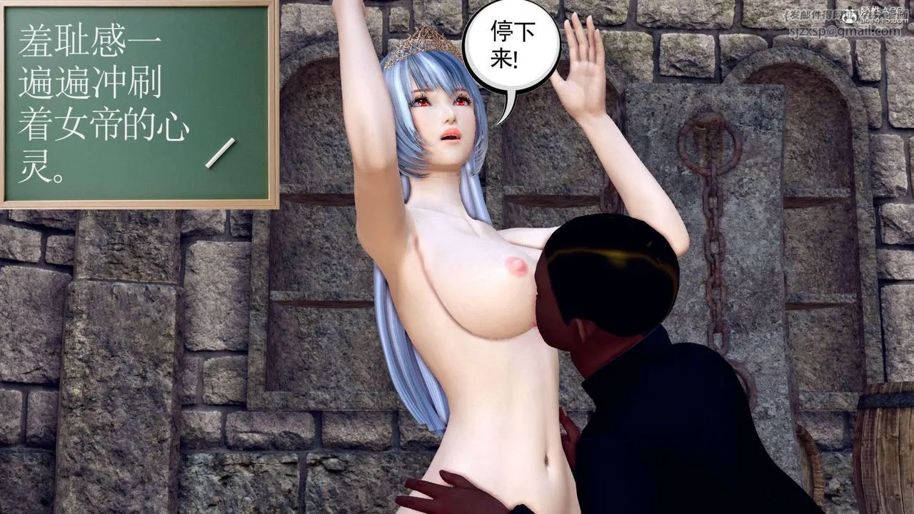 [3D]万念皆灰珈蓝之殇 - 第08话 - page 103