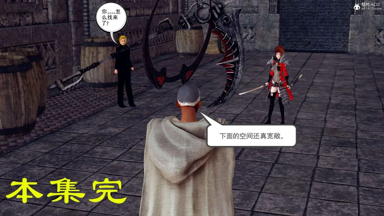 [3D]万念皆灰珈蓝之殇 - 第08话 - page 119