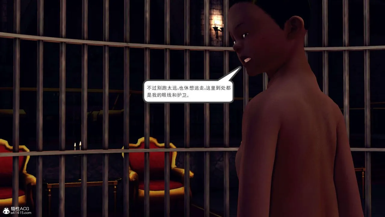 [3D]万念皆灰珈蓝之殇 - 第21话 - page 8