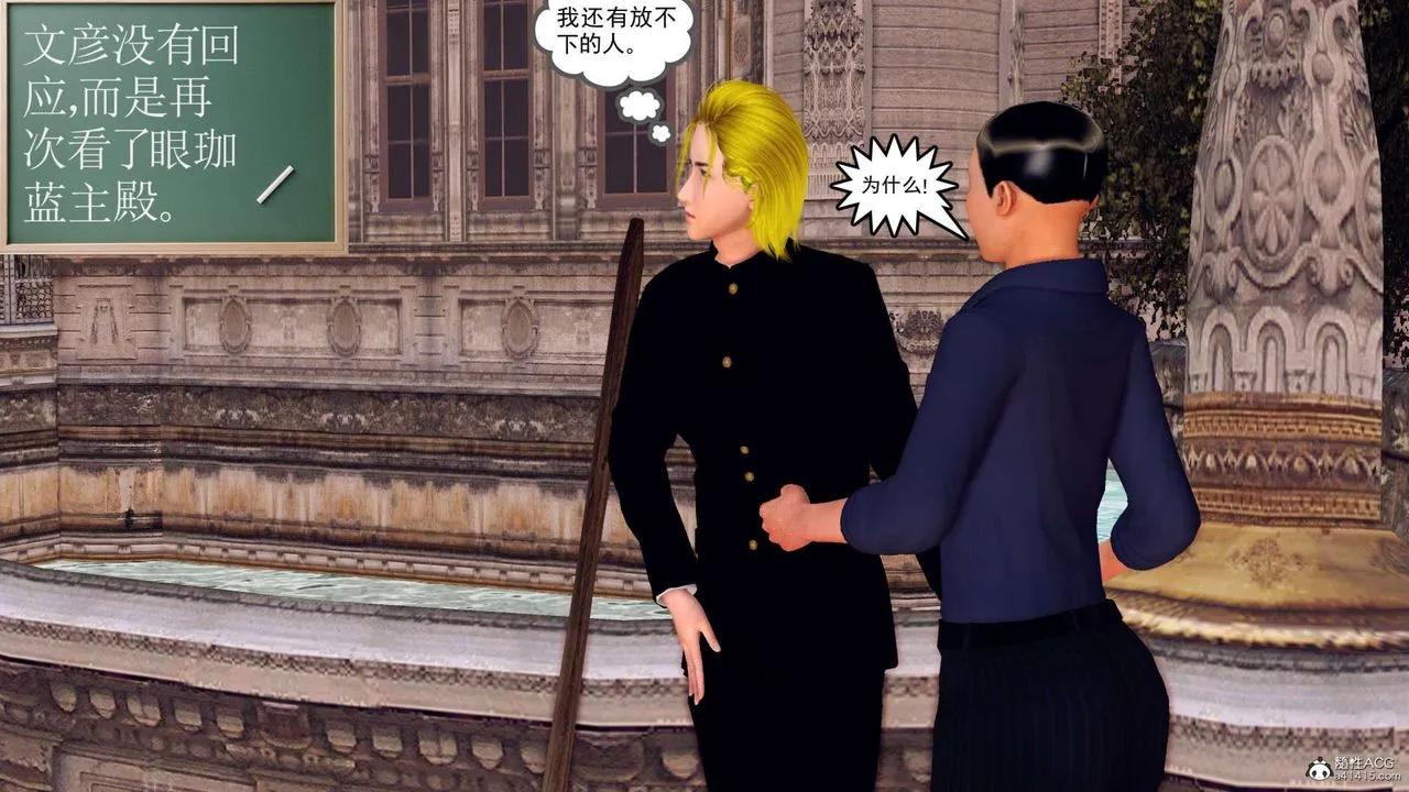 [3D]万念皆灰珈蓝之殇 - 第21话 - page 29