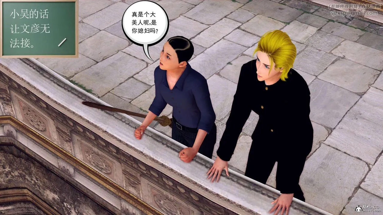 [3D]万念皆灰珈蓝之殇 - 第21话 - page 37