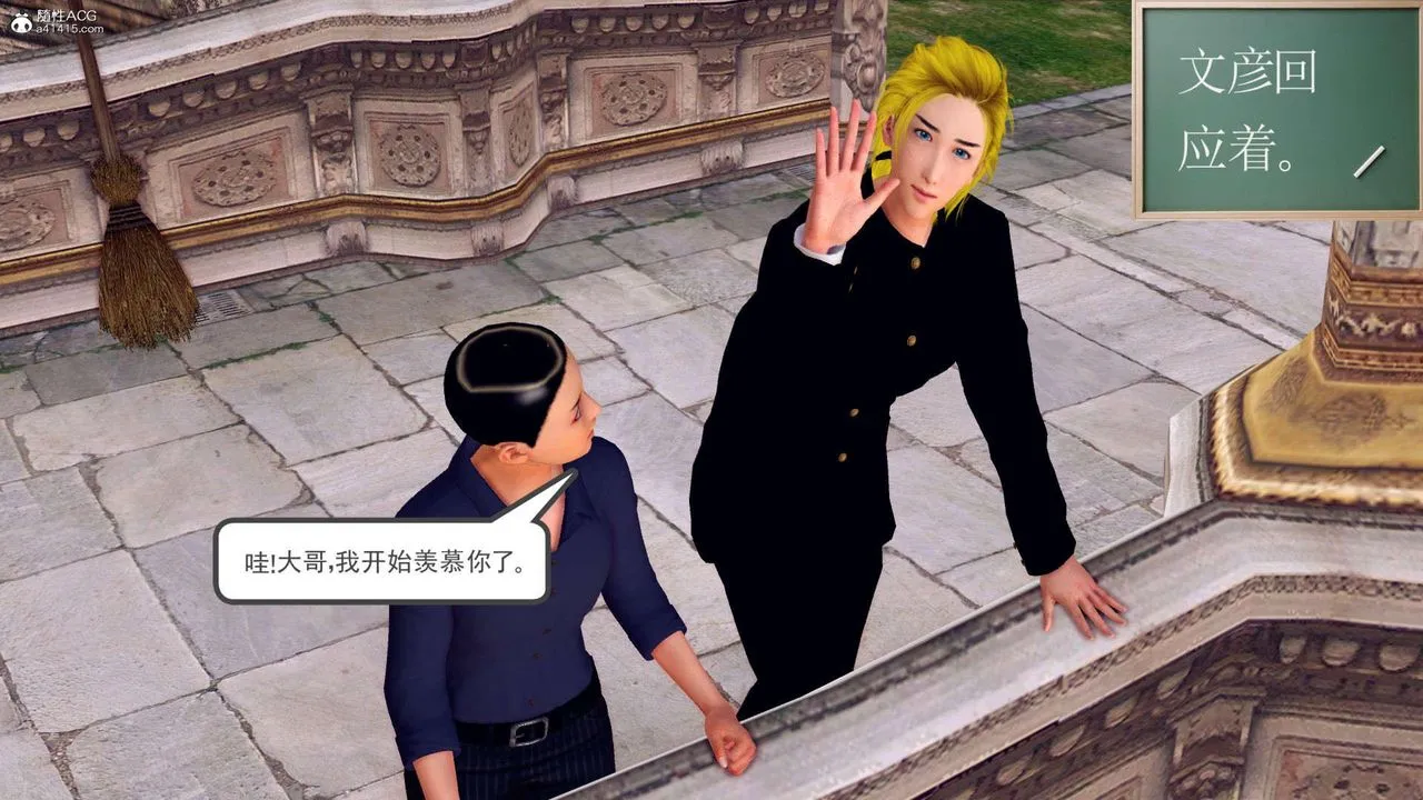 [3D]万念皆灰珈蓝之殇 - 第21话 - page 39