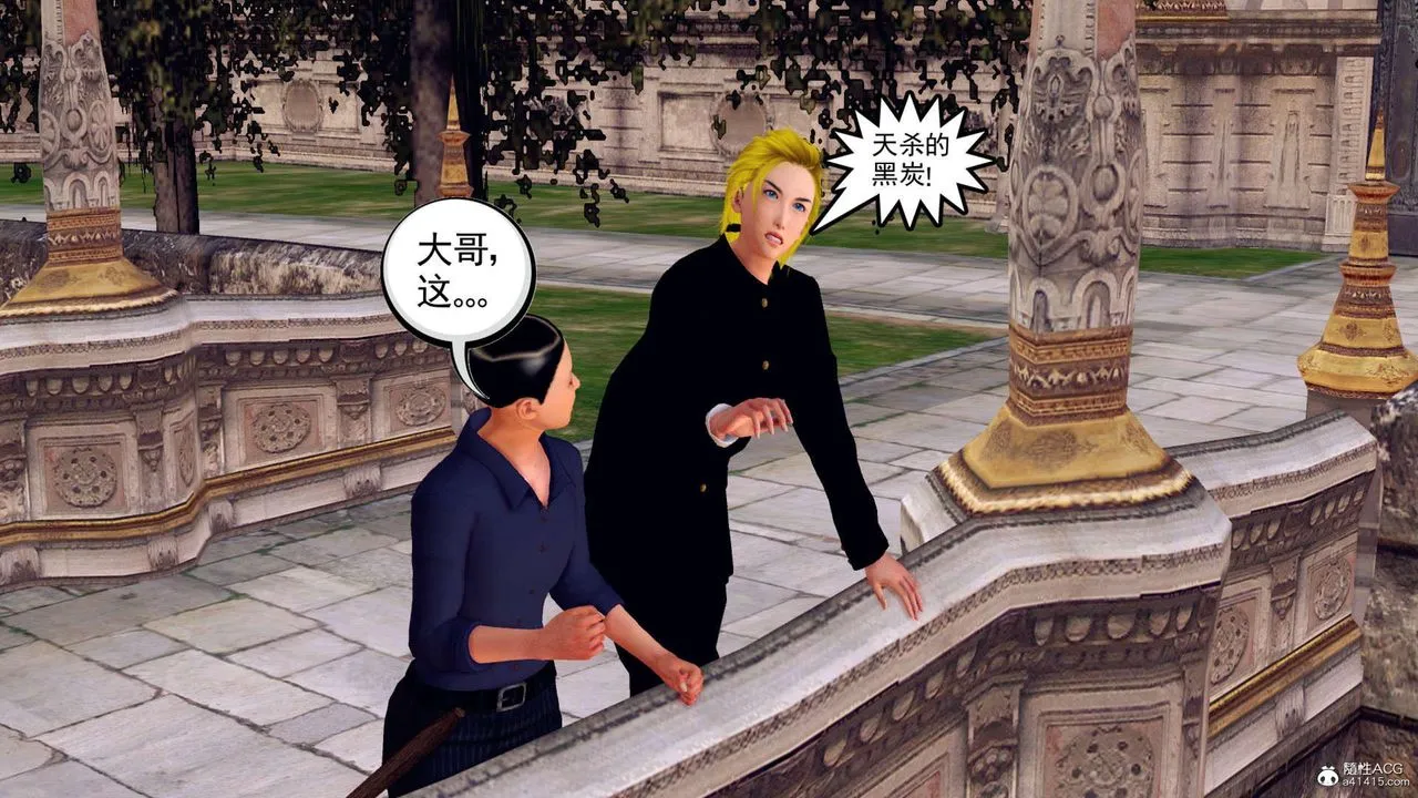 [3D]万念皆灰珈蓝之殇 - 第21话 - page 44
