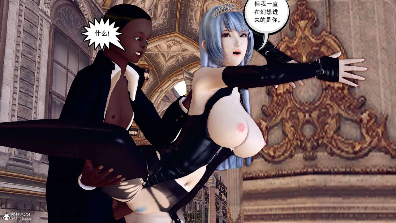 [3D]万念皆灰珈蓝之殇 - 第21话 - page 66