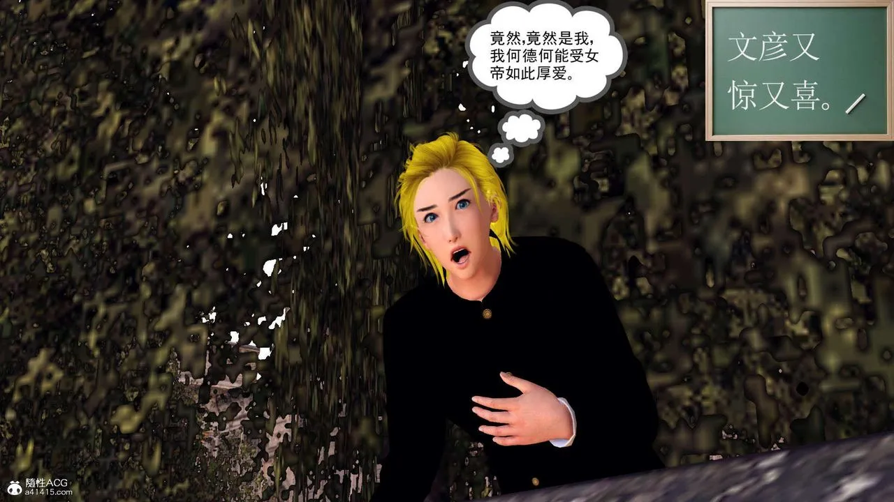 [3D]万念皆灰珈蓝之殇 - 第21话 - page 70