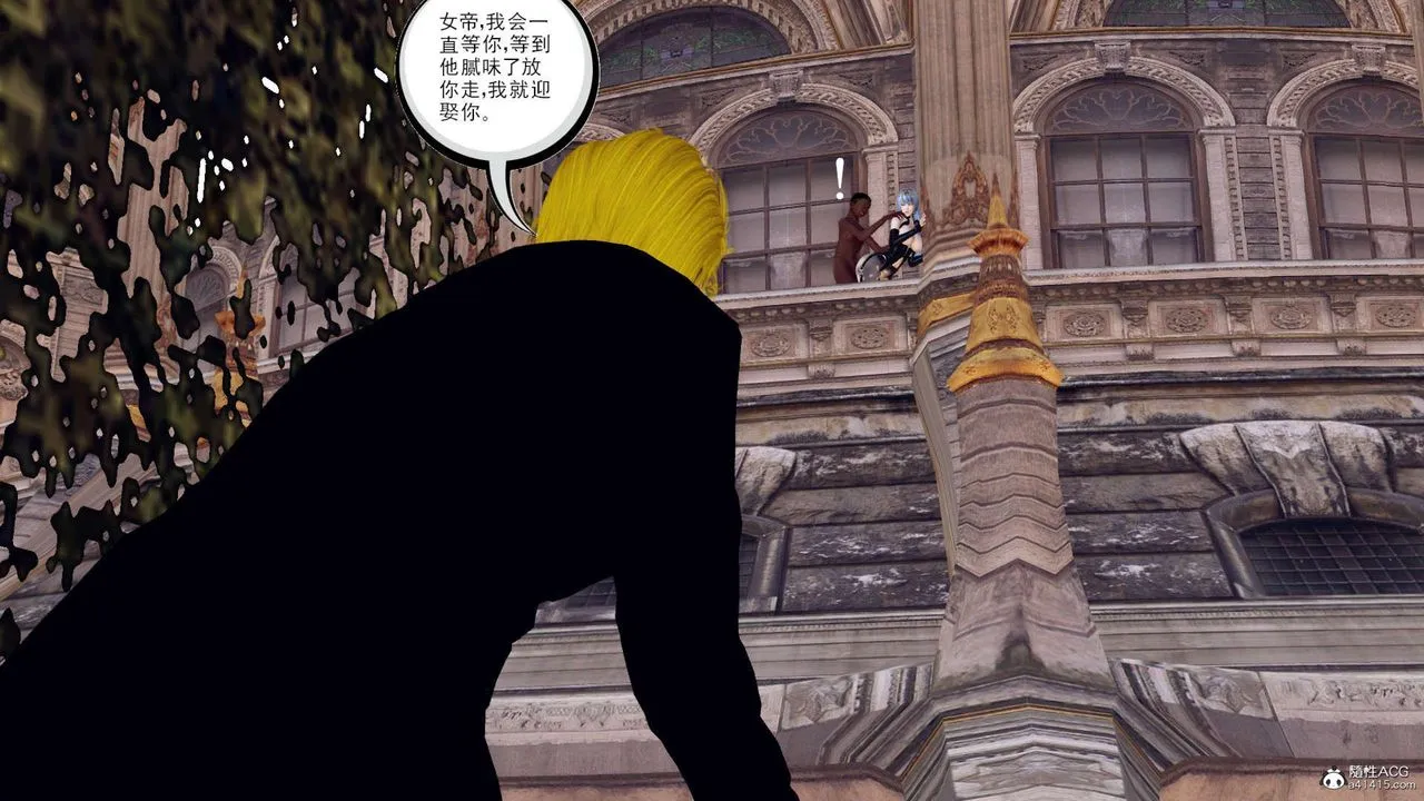 [3D]万念皆灰珈蓝之殇 - 第21话 - page 75