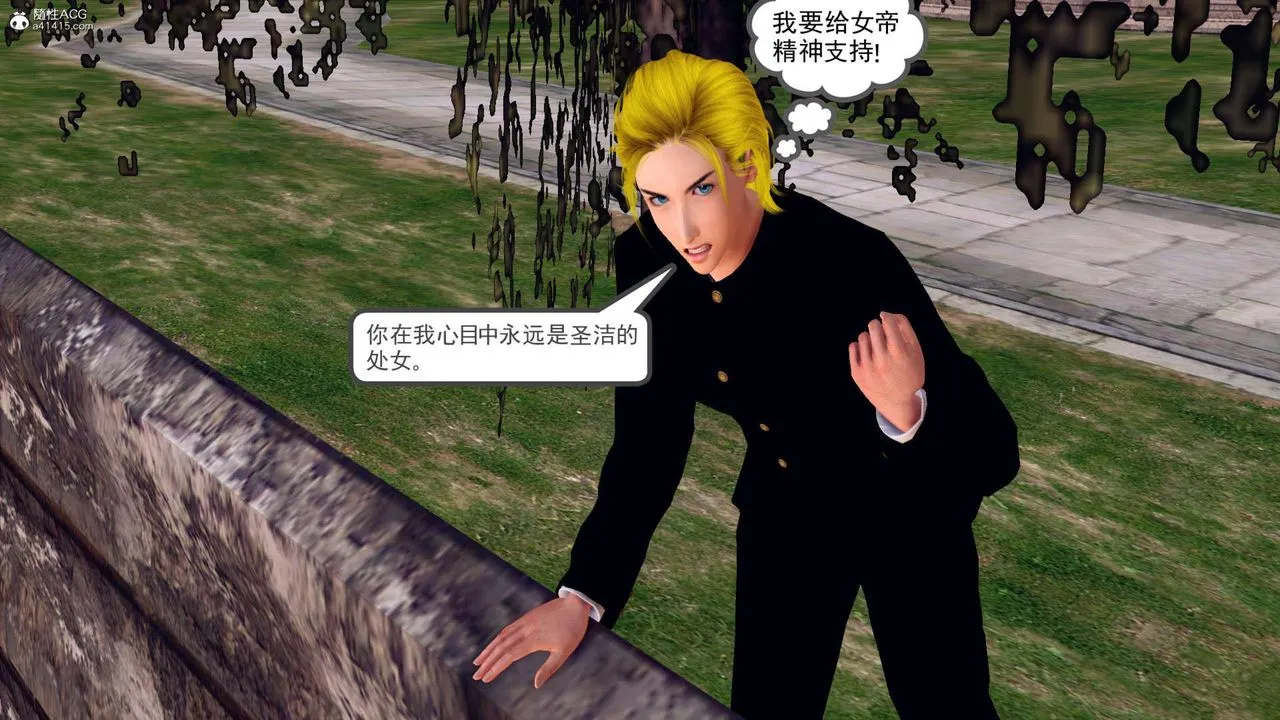 [3D]万念皆灰珈蓝之殇 - 第21话 - page 76