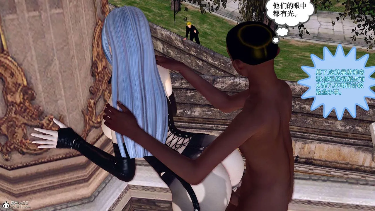[3D]万念皆灰珈蓝之殇 - 第21话 - page 82