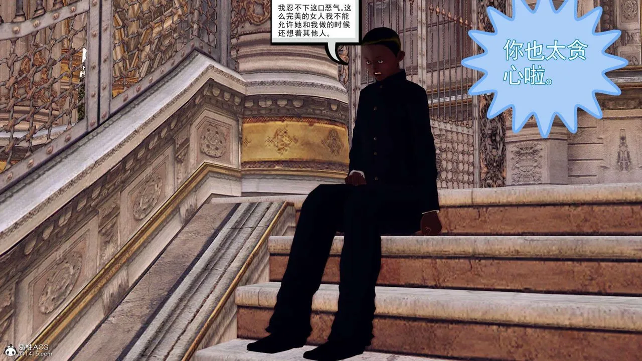 [3D]万念皆灰珈蓝之殇 - 第21话 - page 84