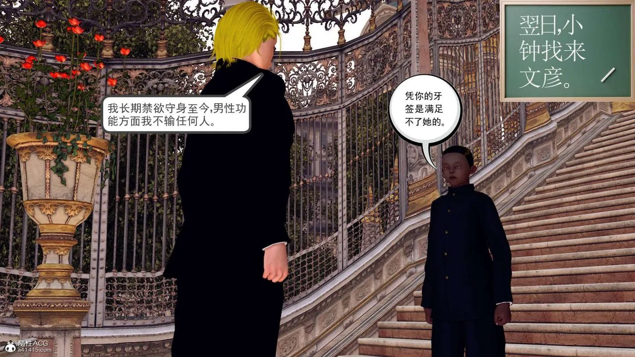 [3D]万念皆灰珈蓝之殇 - 第21话 - page 86