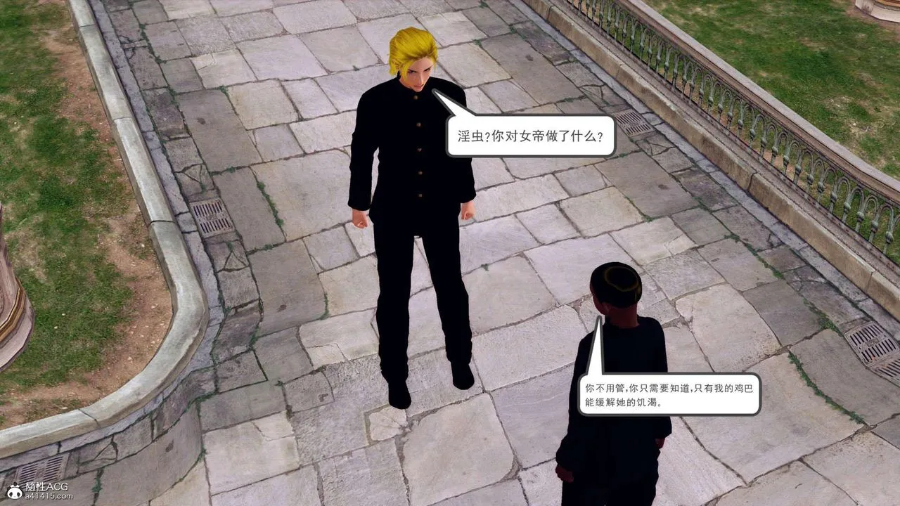 [3D]万念皆灰珈蓝之殇 - 第21话 - page 87