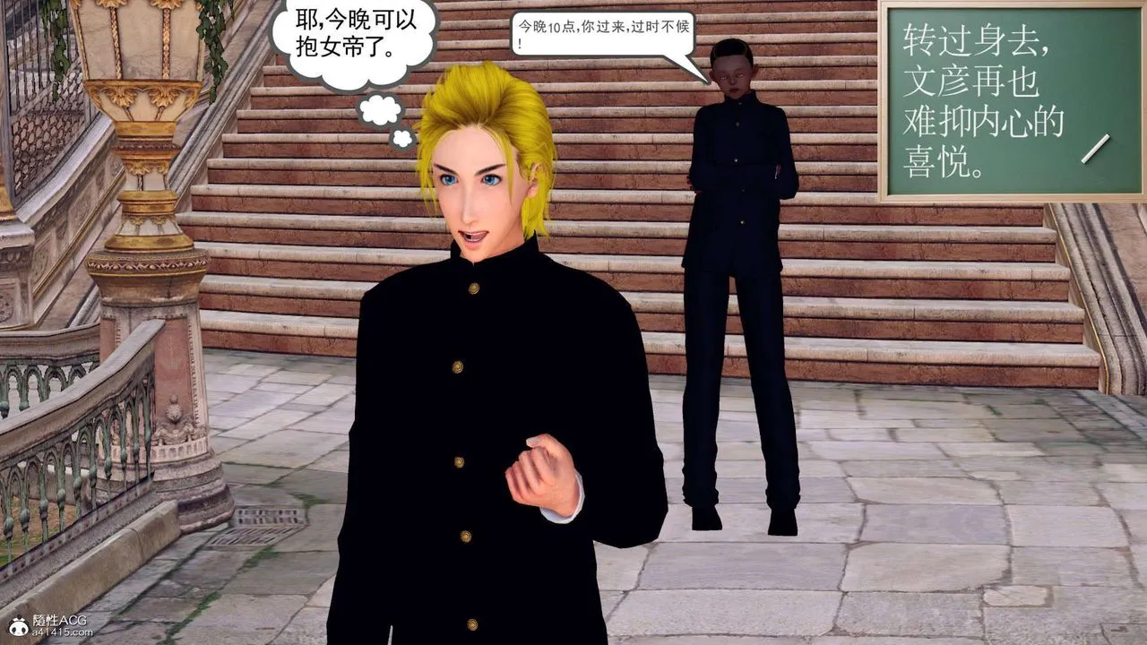 [3D]万念皆灰珈蓝之殇 - 第21话 - page 90