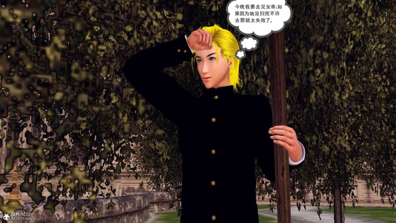 [3D]万念皆灰珈蓝之殇 - 第21话 - page 94