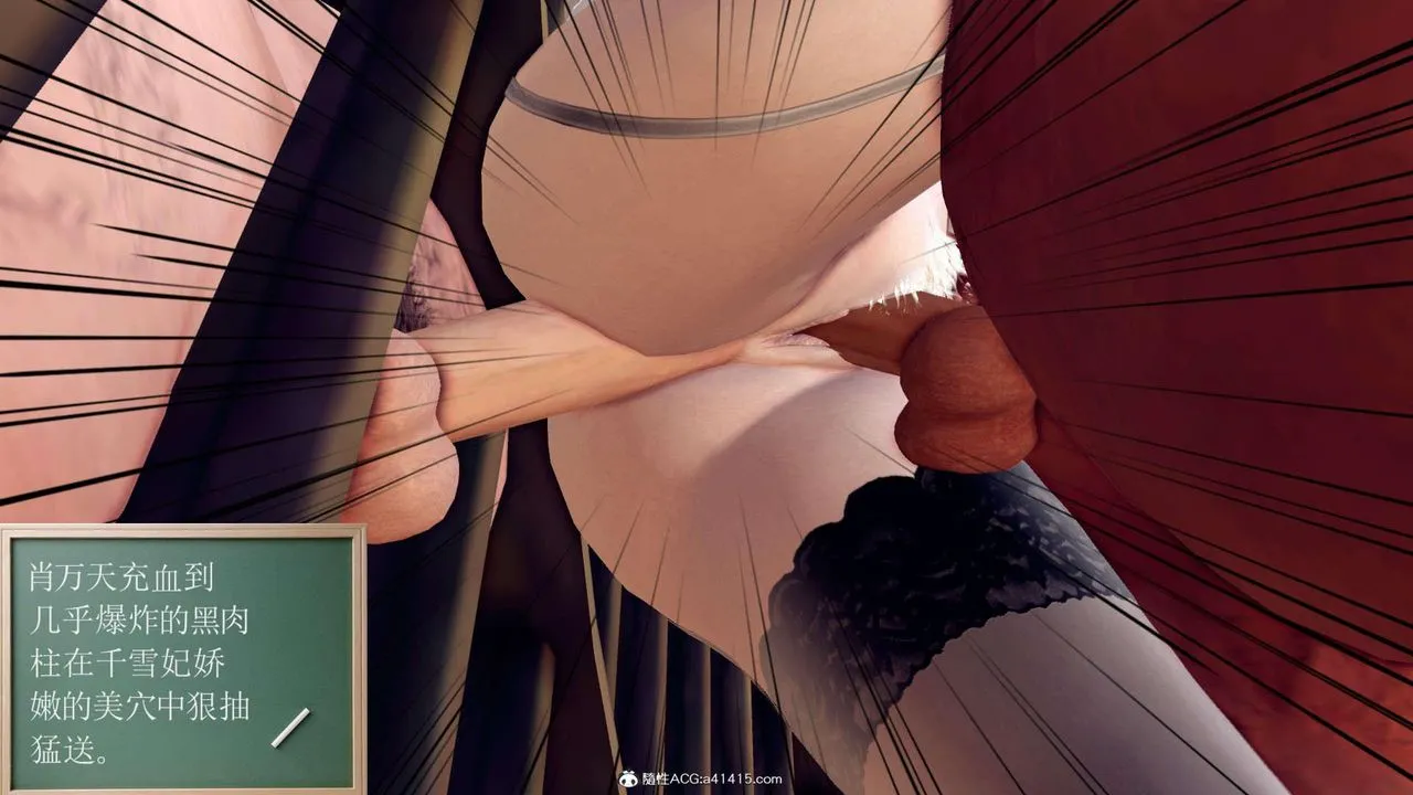 [3D]万念皆灰珈蓝之殇 - 第17话 - page 7