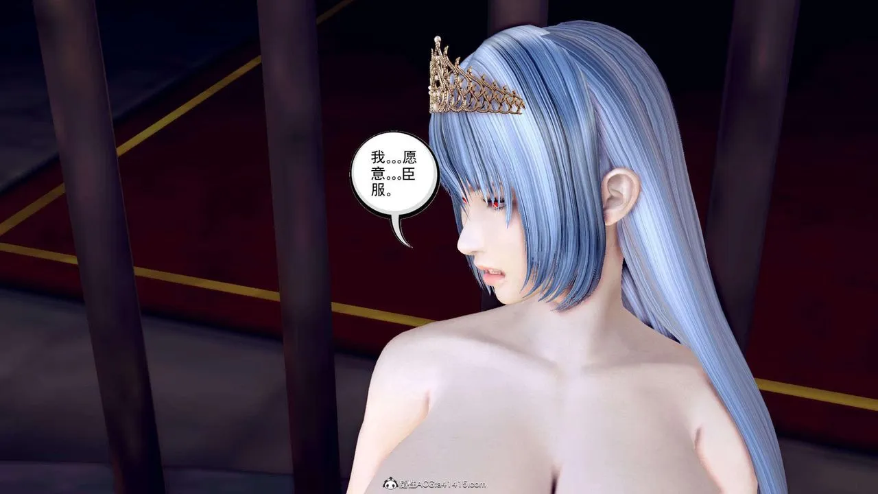 [3D]万念皆灰珈蓝之殇 - 第17话 - page 84