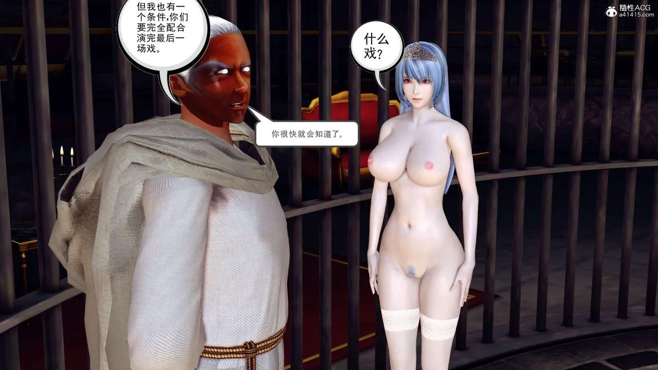 [3D]万念皆灰珈蓝之殇 - 第17话 - page 89