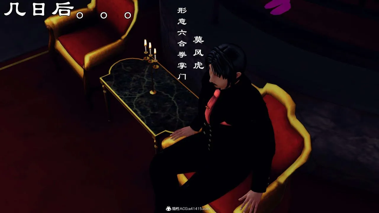 [3D]万念皆灰珈蓝之殇 - 第17话 - page 90