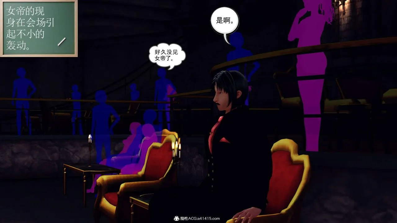 [3D]万念皆灰珈蓝之殇 - 第17话 - page 93