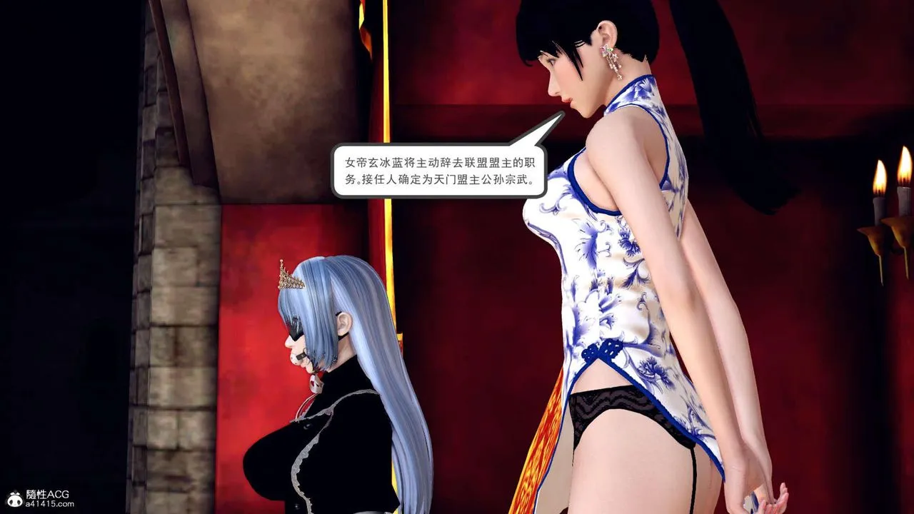 [3D]万念皆灰珈蓝之殇 - 第17话 - page 98