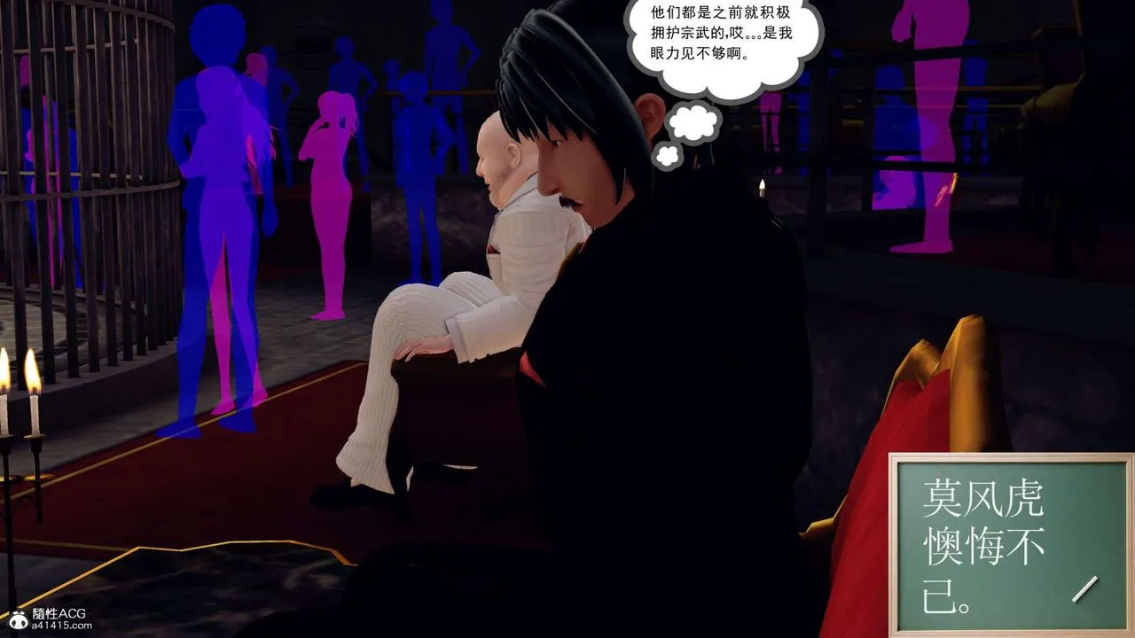 [3D]万念皆灰珈蓝之殇 - 第17话 - page 103