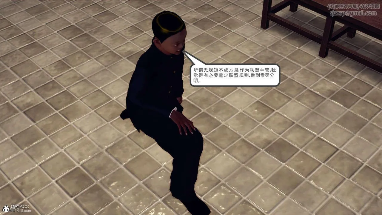 [3D]万念皆灰珈蓝之殇 - 第17话 - page 104