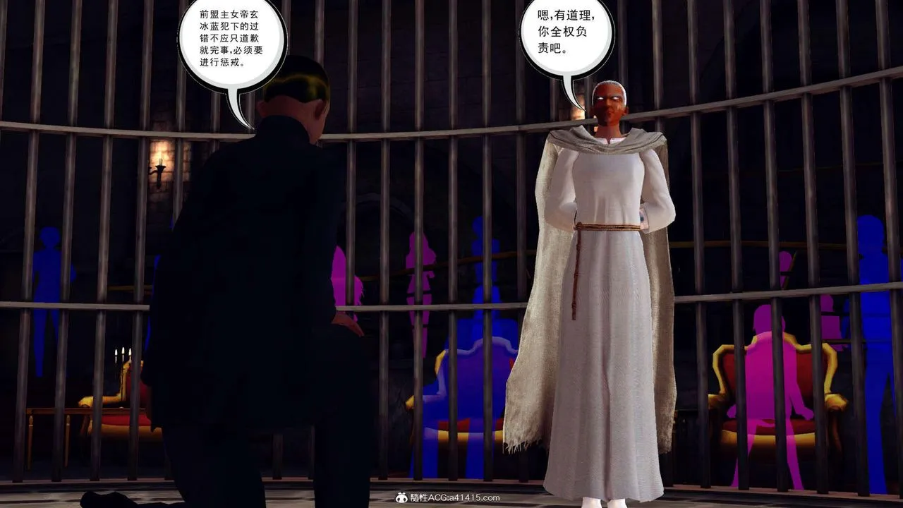 [3D]万念皆灰珈蓝之殇 - 第17话 - page 105