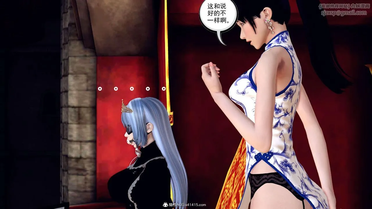 [3D]万念皆灰珈蓝之殇 - 第17话 - page 106