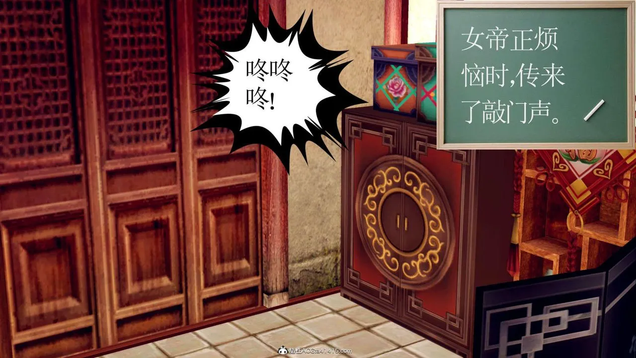 [3D]万念皆灰珈蓝之殇 - 第03话 - page 8