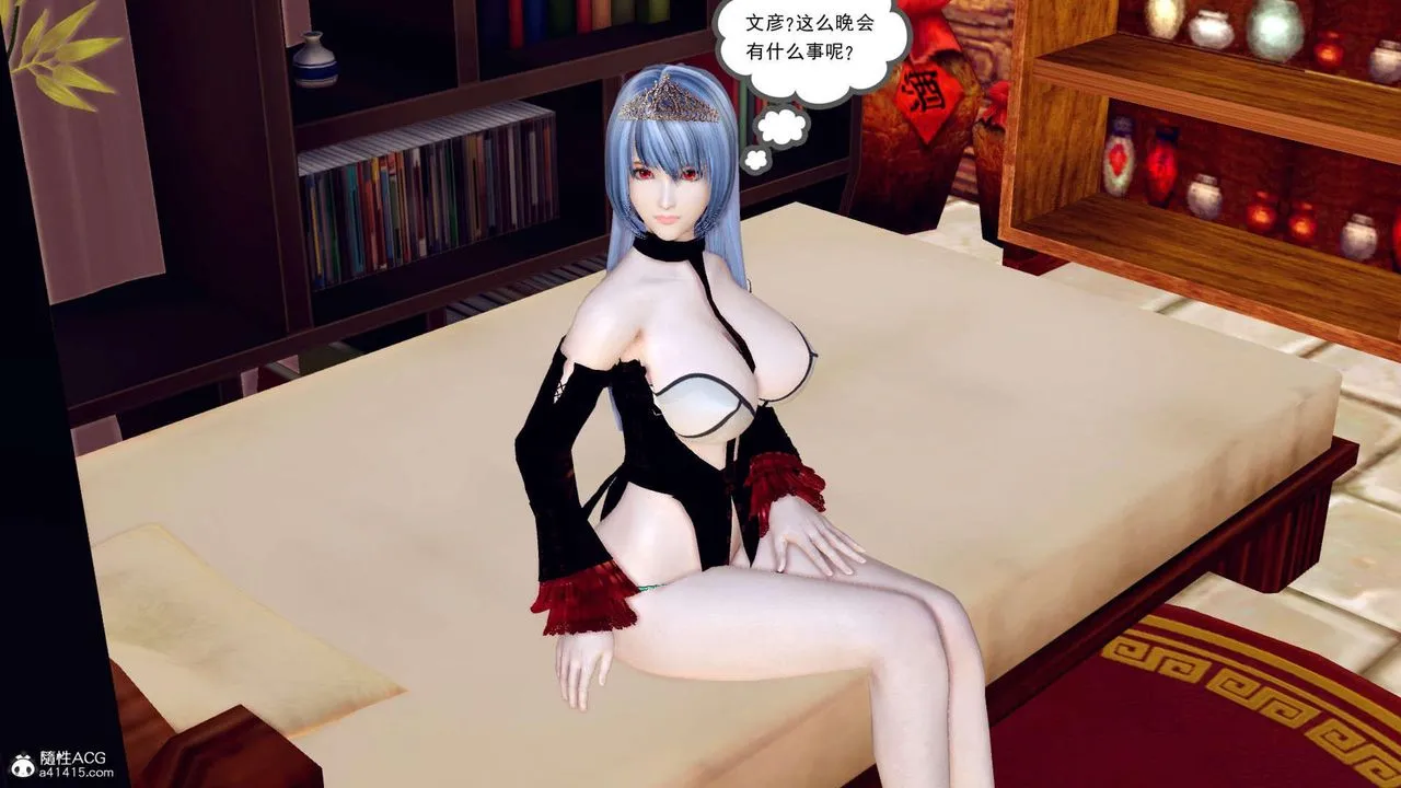 [3D]万念皆灰珈蓝之殇 - 第03话 - page 11