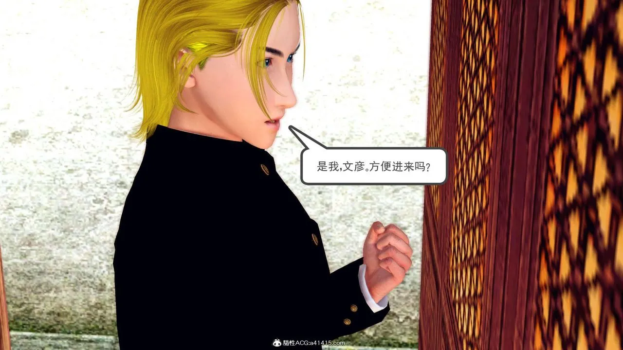 [3D]万念皆灰珈蓝之殇 - 第03话 - page 12