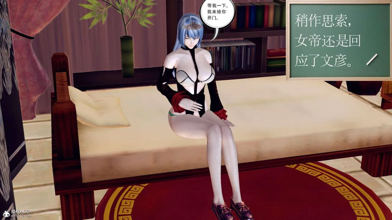 [3D]万念皆灰珈蓝之殇 - 第03话 - page 13