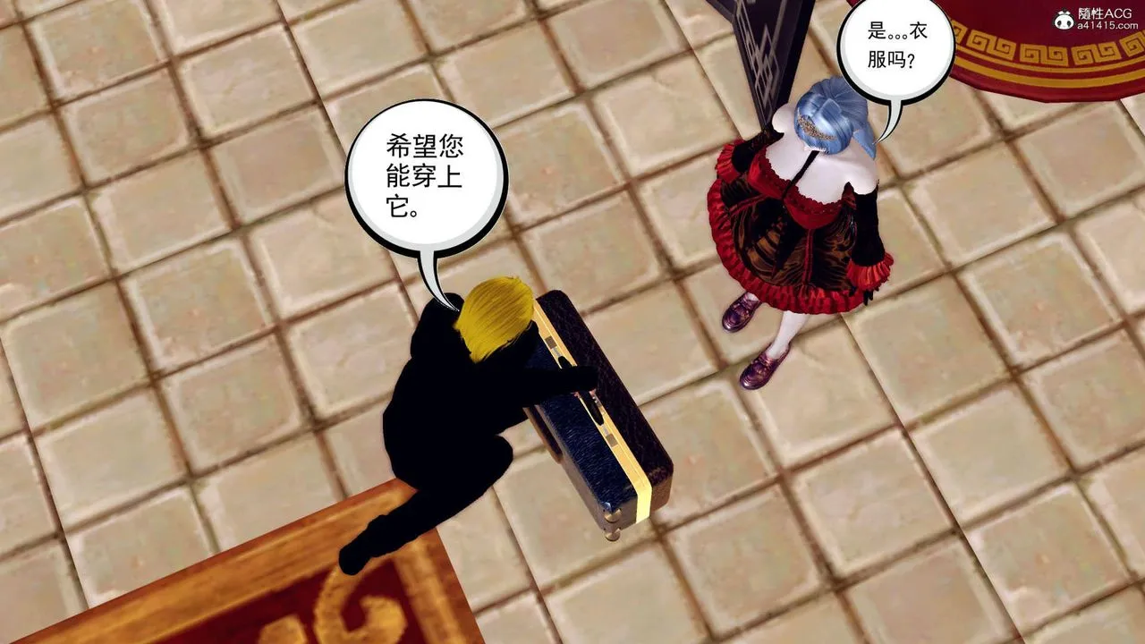 [3D]万念皆灰珈蓝之殇 - 第03话 - page 17